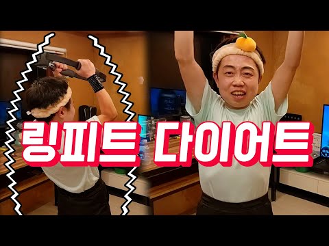 jeju 작약꽃 닌텐도 링피트 다이어트 운동하자! 뱃살 빼자!