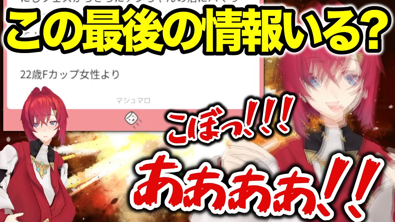 Fカップリスナーにキレてお酒を買ったばかりのデスクにぶちまけるアンジュ