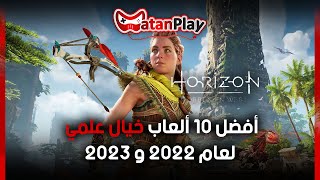 أفضل 10 ألعاب خيال علمي لعام 2022 و 2023