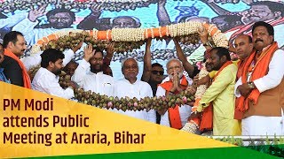 PM Modi attends Public Meeting at Araria, Bihar