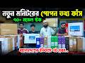 নতুন মনিটর🔥New Monitor Price in Bangladesh 2026 | Computer Monitor Price | New Monitor