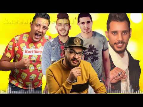 مهرجان حرب استنزاف غناء حمو بيكا و ميسو ميسره و احمد الصورص توزيع فيجو الدخلاوي اسمعووه جاحد 2019