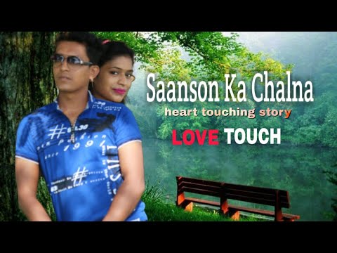 saanson-ka-chalna-tham-sa-gaya||-love-touch-||-heart-touching-||-sad-love-story