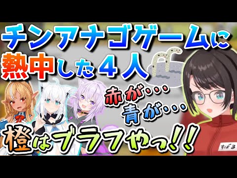 ゲーセンのチンアナゴゲームに熱中する4人【ホロライブ/大空スバル/切り抜き】