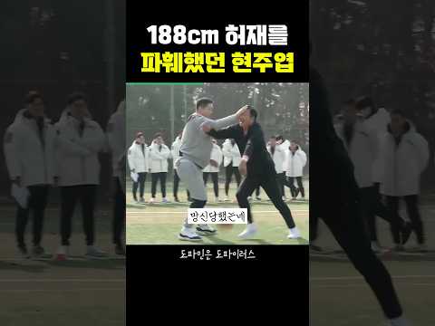 188 허재를 파훼했던 195 <strong>현주엽</strong>