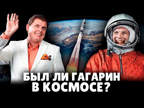 Видео: Мускус бил ли е в космоса?