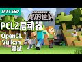MINECRAFT on  Moore Threads MTT S80 GPU