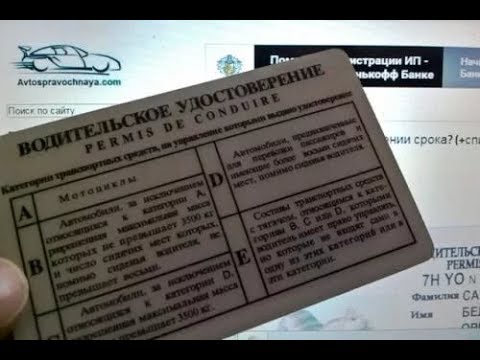 Какие документы нужны для замены водительских прав