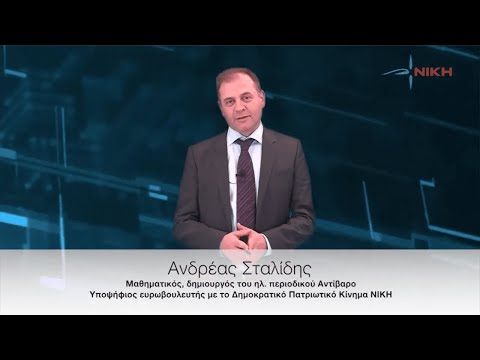 Ανδρέας Σταλίδης, υποψήφιος