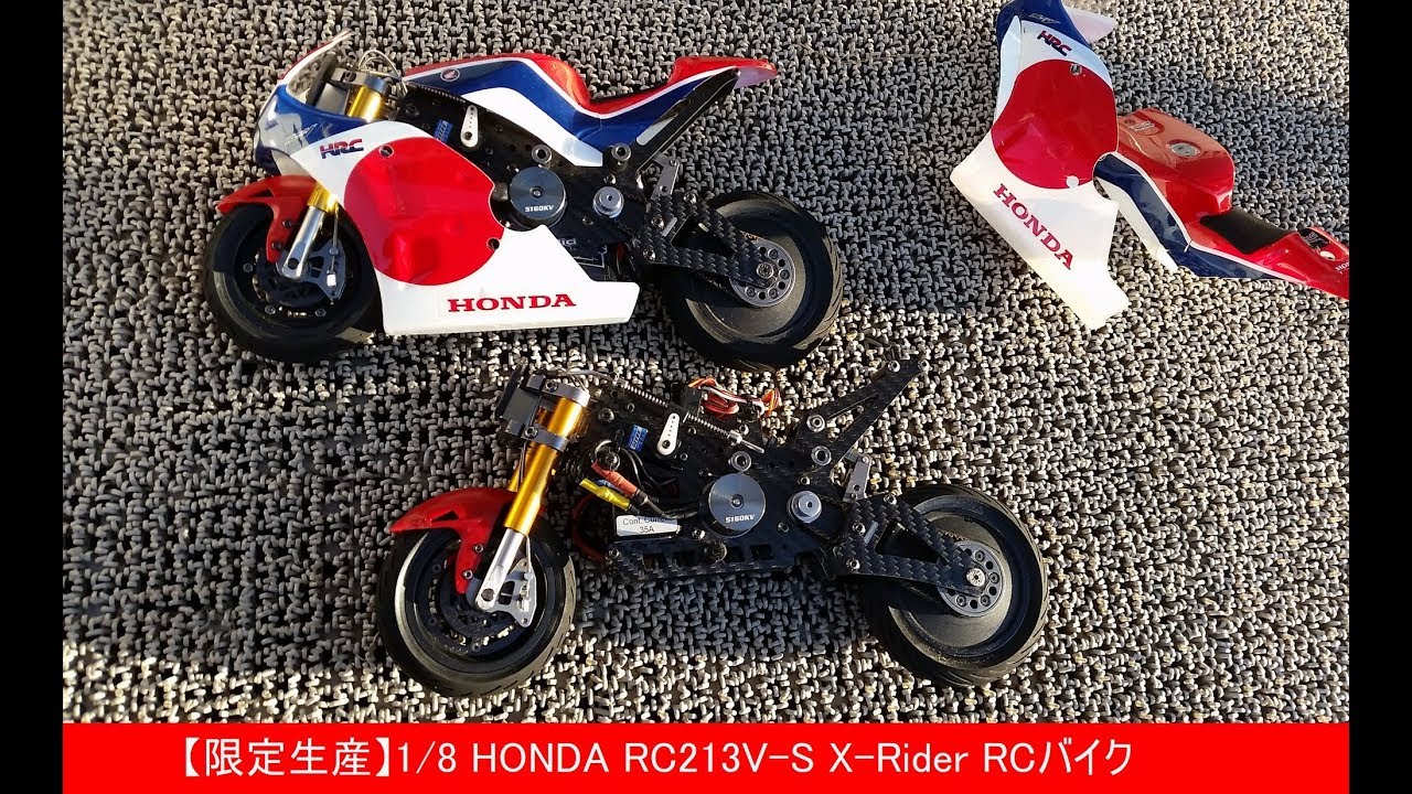 スラッガーSEKIDO 1/8 電動RC213V-S X-Rider RC Motorcycle XRider Saturn / SEKIDO HONDA RC213V-S 1/8 RC