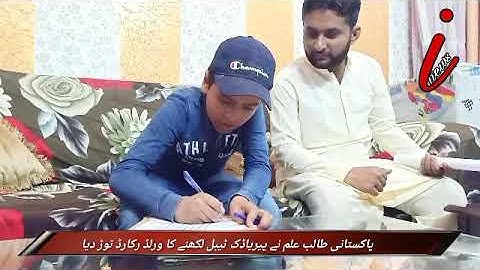Thari Boy Sets World Record Of Writing Periodic Table In 1.10 Minutes #PeriodicTable #pakistani