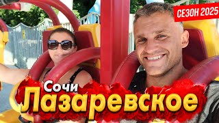 видео: #ЛАЗАРЕВСКОЕ - ЛУЧШИЙ КУРОРТ НА ПОБЕРЕЖЬЕ? КУРОРТ ТРЕЩИТ ПО ШВАМ! ЧТО ЖДЁТНА САМОМ ДЕЛЕ? ШОК ОТ ЦЕН! картинка: #ЛАЗАРЕВСКОЕ - ЛУЧШИЙ КУРОРТ НА ПОБЕРЕЖЬЕ? КУРОРТ ТРЕЩИТ ПО ШВАМ! ЧТО ЖДЁТНА САМОМ ДЕЛЕ? ШОК ОТ ЦЕН!