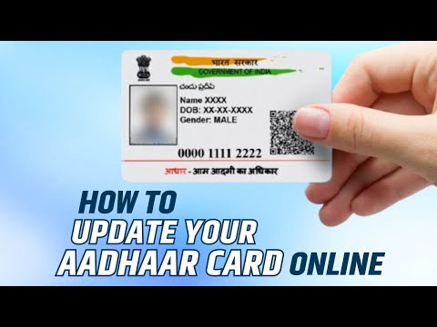 فيديو: كيفية تغيير c / o إلى s / o في بطاقة aadhar عبر الإنترنت؟