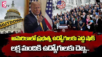 Big shock For Government Employees in America | Mandadi Krishna Reddy | SumanTV Updates