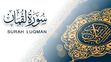 سورة لقمان القارئ ماهر المعيقلي Surah Luqman - Sheikh Maher Al Muaiqly