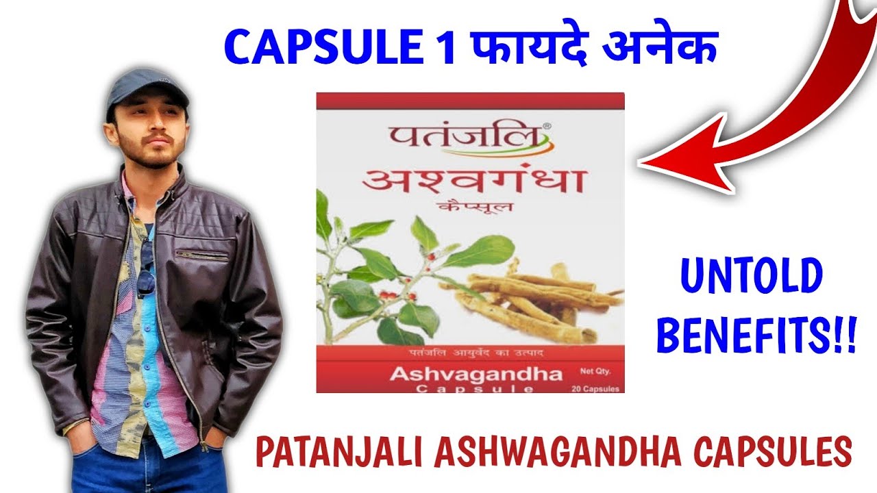 ⚡Testosterone Booster⚡ Patanjali Ashwagandha Capsule Benefits