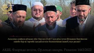 Рамазондан кейин 6 кунлик рўза қандай тартибда тутилиши керак?