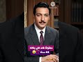 رشدي أباظة 😪 معقولة فات على وفاته 46 سنة ؟ #رشدي_أباظة #وفيات_المشاهير #وفيات_الفنانين