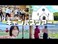 【桃山学院大学】人生初のキャンパスツアー！