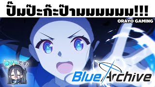 ผู้กล้าตัวน้อยแห่งมิลเลเนียม เทนโด อาริสึ | Blue Archive