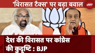 Sam Pitroda के बयान पर BJP हमलावर | जानिए क्या कहा सैम पित्रौदा ने? | NDTV India