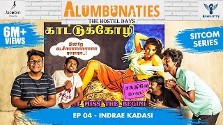 Alumbunaties  Ep 04 Indrae Kadasi  Sitcom Series #Nakkalites | Tamil web series  (With Eng Subs)