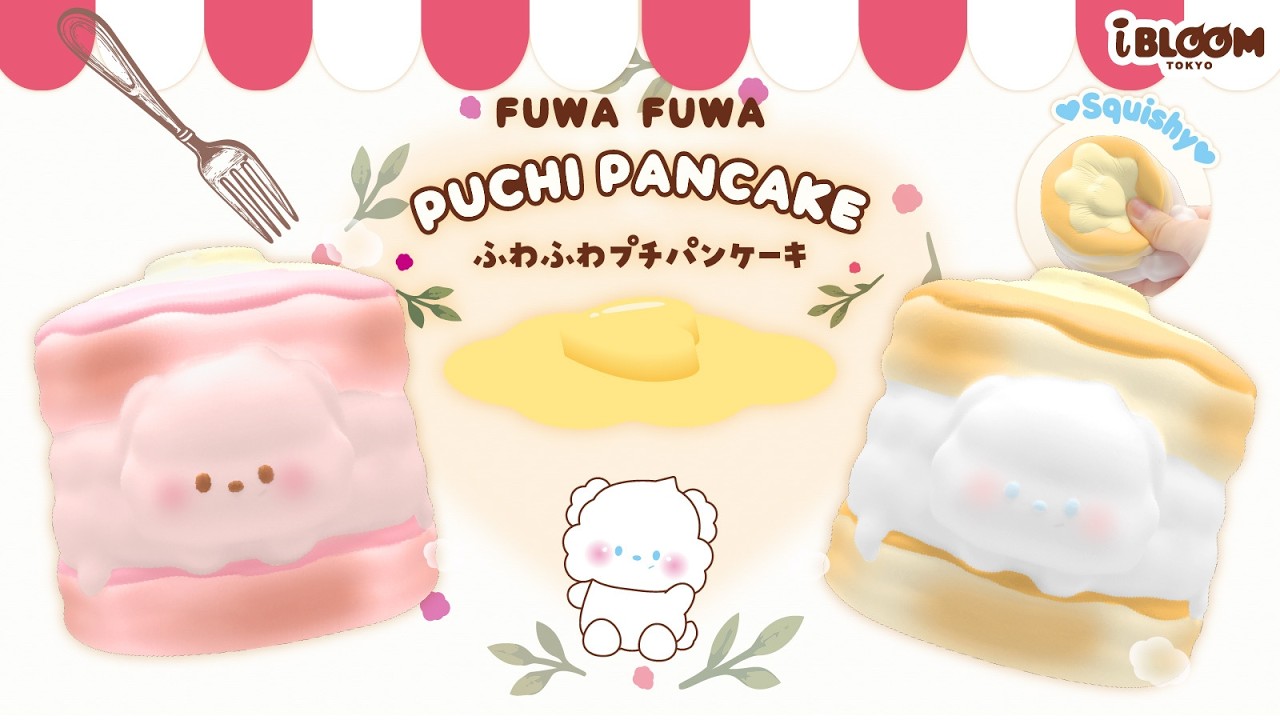 プチがふわふわなパンケーキスクイーズに変身🥞🤍 - YouTube