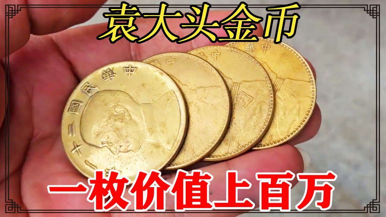 2D1-3「○1円～ 中国 古銭 長命富貴金玉満堂」絵銭 穴銭 清朝？ 大型