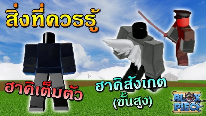 Other  Blox Fruits • Rumble • - ไอเทมในเกม - Gameflip