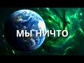 Истинные масштабы Вселенной от Земли до края космоса Документальный фильм