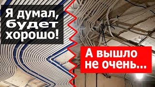 Плохой ремонт или выброшенные деньги. Дикий электромонтаж.