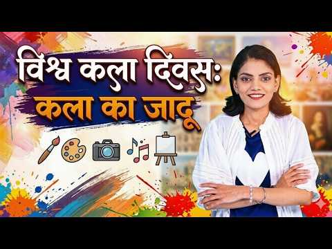 World Art Day 🎨 | Power of Art Explained | Creativity & Expression