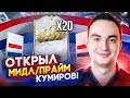 ОТКРЫЛ 20 КУМИРОВ [МИДЛ/ПРАЙМ] | СТОИТ ЛИ СОБИРАТЬ СБЧ ФИФА 22?!