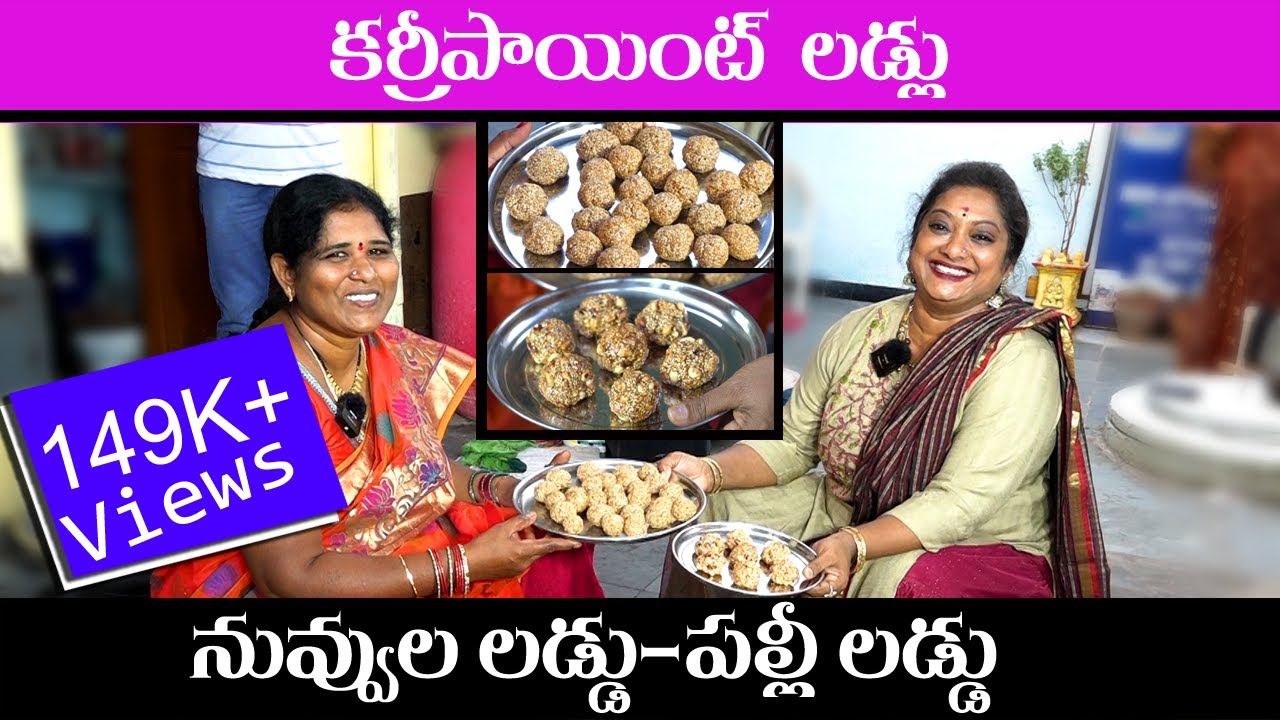 నువ్వుల లడ్డు ఇంట్లోనే చేసెయ్యండి! || Nuvvula Laddu Recipe Telugu || By Expert! #SailawsKitchen