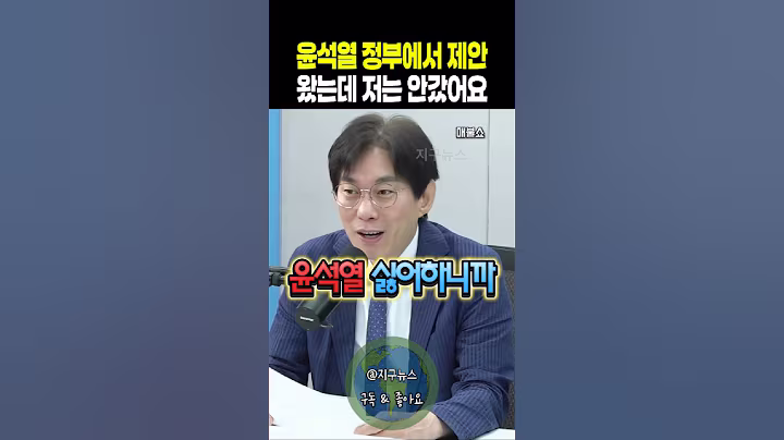 윤석열 정부에서 제안 왔는데 저는 안갔어요