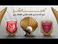 مباشر الوحدة والدحيل درع التحدي 