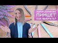 Секрет красивых бровей - хороший пинцет