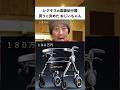 パート2 ｜10年前の株はいかに👴🏻 #レクサス #歩行器 #ごぼう先生