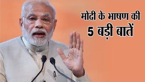 Bharat K Pradhanmantri shri Narendra Modi ji said that about DMIT test/Triangular classes/9453081534