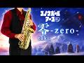 【スノウボールアース】零-zero- 【楽譜】Snowball Earth | tuki. サックスで吹いてみた Saxophone Cover [Sheet]