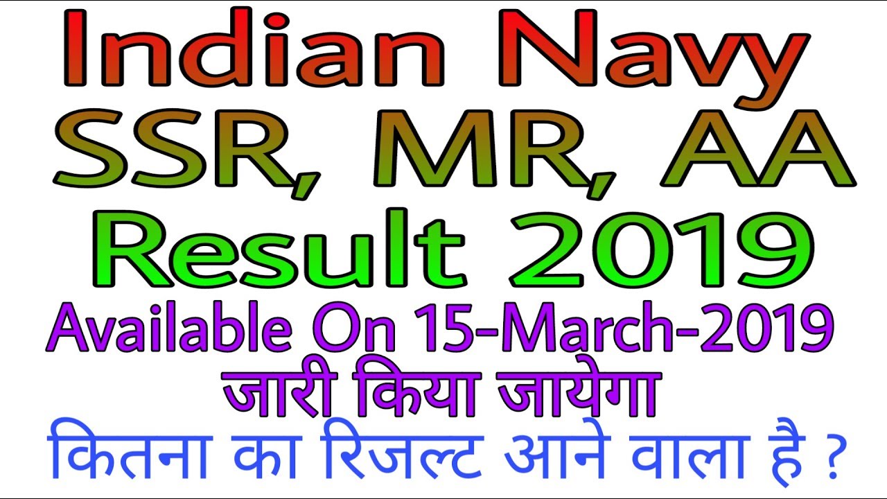INDIAN NAVY AA AND SSR RESULT 2019 FOR AUGUST BATCH DECLARED; MR RESULt