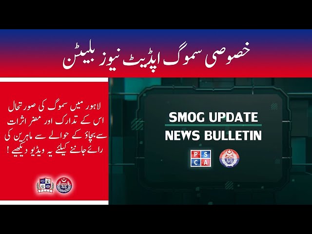 Lahore Smog Bulletin: Stay Informed with Safe City AQI | April 27