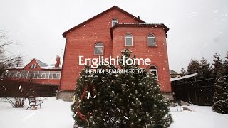 EnglishHome Нелли Землянской [промо] 2016