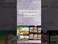 UP POLICE Strategy: How to Get 37/37 in Hindi Section.