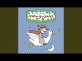 くわのまわりを まわろうよ(Here We Go Round the Mulberry Bush)