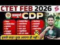 CTET 2026 | CTET CDP CLASSES 2026 | COMPLETE CTET CDP PREPARATION BY DH SIR