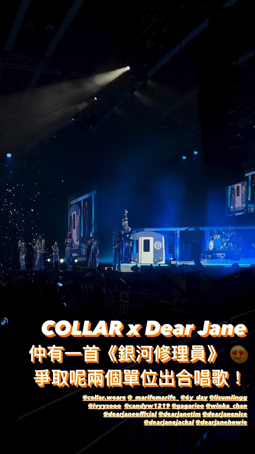 🎶 一首歌的時間：Jer柳應廷 x Dear Jane - 《銀河修理員》