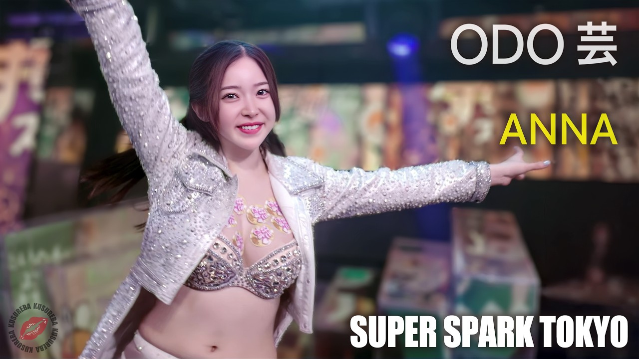スーパースパーク東京 （すぱすぱ） ODO芸 ≪あんな≫ 【4K 最前列】 ROKUSAN ANGEL （Burlesque Tokyo）