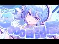 【活動3000日記念🎉】記念に雑談(?)【星街すいせい / #ほしまちすたじお】