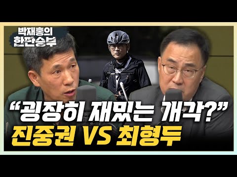 <strong>최형두</strong> &amp;quot;신원식 ‘문재인 악마’ 발언?